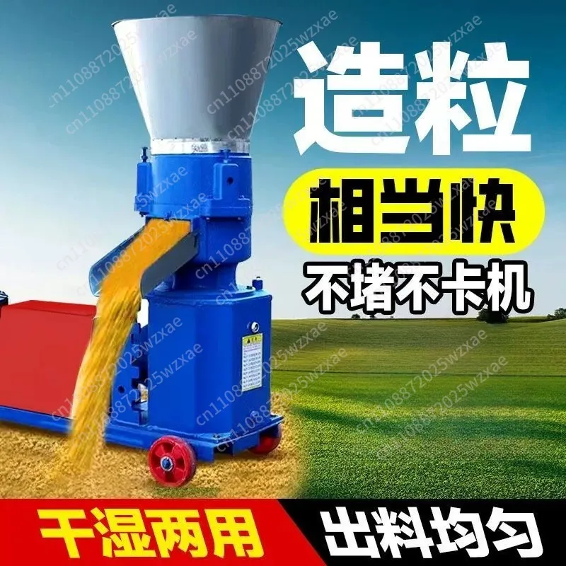 Pellet Machine Feed Granulator 90-150kg/H Wet and Dry Feed Food Pellet Making Machine Animal Farming Feed Processor Customized