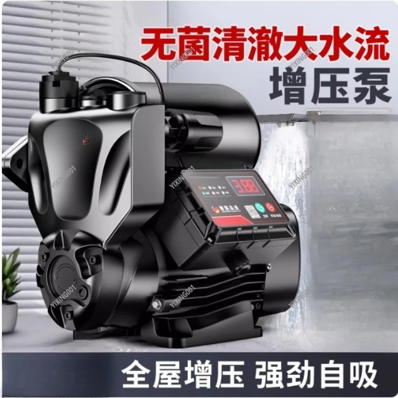 Household Automatic Silent Booster Pump Self-priming Smart Water Pump For Heater Tap Water Pipe Well