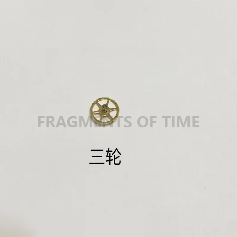 Watch Accessories in Hangzhou 7 Series Movement 7500 Accessories Changed To 3135 3235 Movement Automatic Fork Balance Fork.