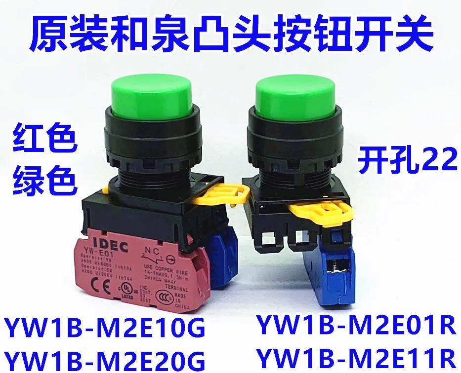 JAPAN LOCK IDEC button switch 22mm YW1B-A2E10 YW1B-A2E01 YW1B-A2E11 YW1B-A2E20 YW1B-A1E02 -10PCS