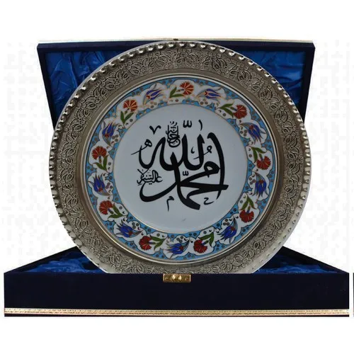 Armada Tile Prt 5 25 Cm Blue Gold Gilt Allah Muhammad Written Tile design with Silver Frame Porcelain Plate