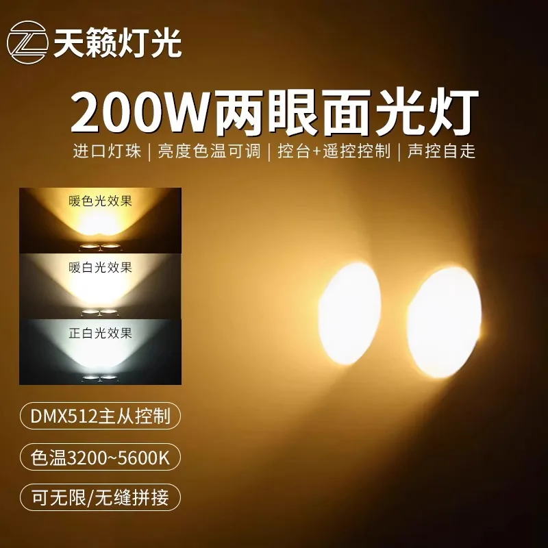 COB two-eye audience light, two-eye wedding performance led stage surface light car show fill light bar flash light