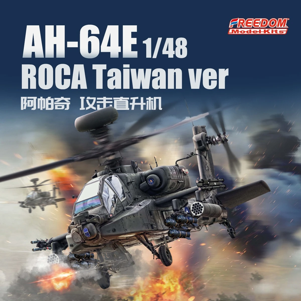 

Freedom F18026 1/48 AH-64E Apache Gunship, Scale Kit Collection Gift