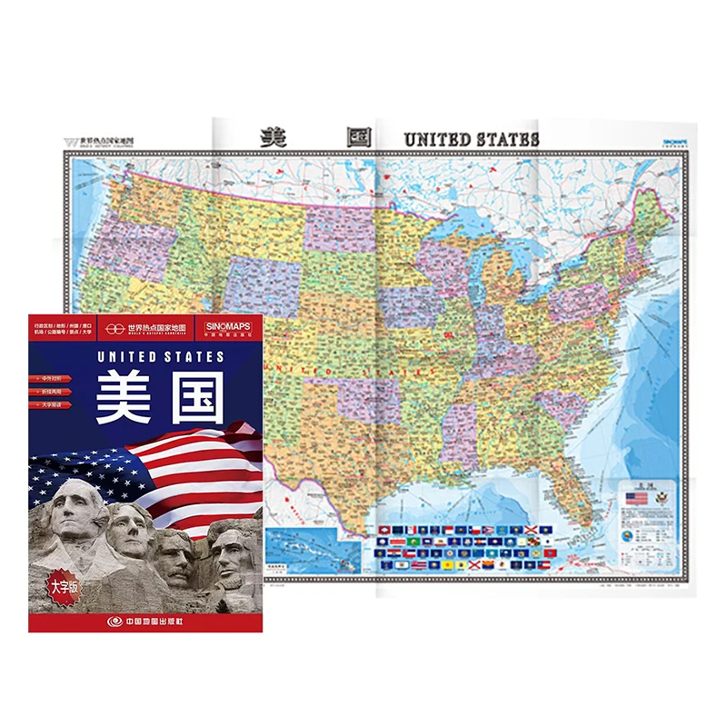 Póster de Mural de pared clásico de Estados Unidos y EE. UU., papel doblado, palabras grandes, mapa educativo bilingüe en inglés y chino, 46x34 pulgadas