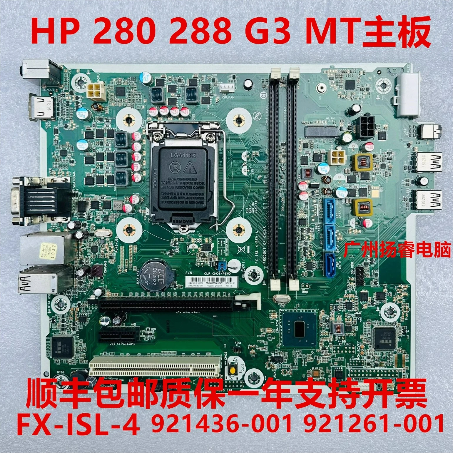 

For HP 280 288 G3 MT FX-ISL-4 main board 921261-001 921436-001