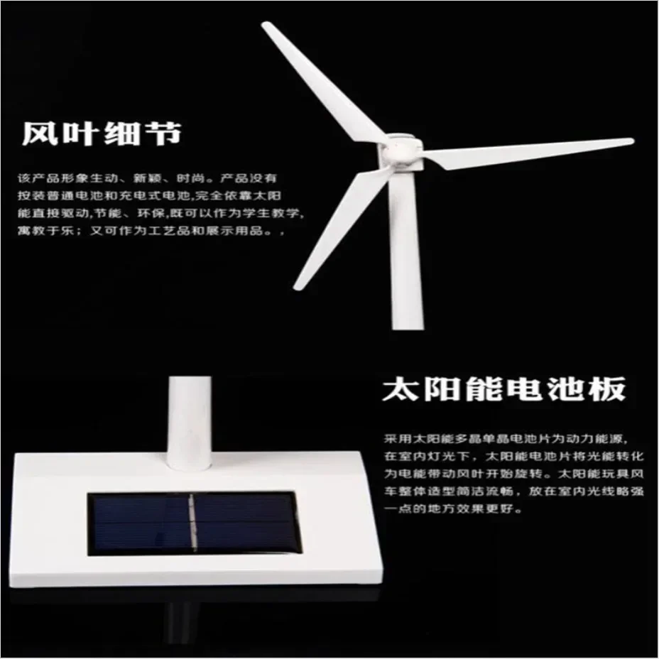 Picture 5: 2 in 1 Solar Wind Generator Model Gift Exhibition Stand Windmill Educational Assembly Kit Desktop Decoration Power Generator