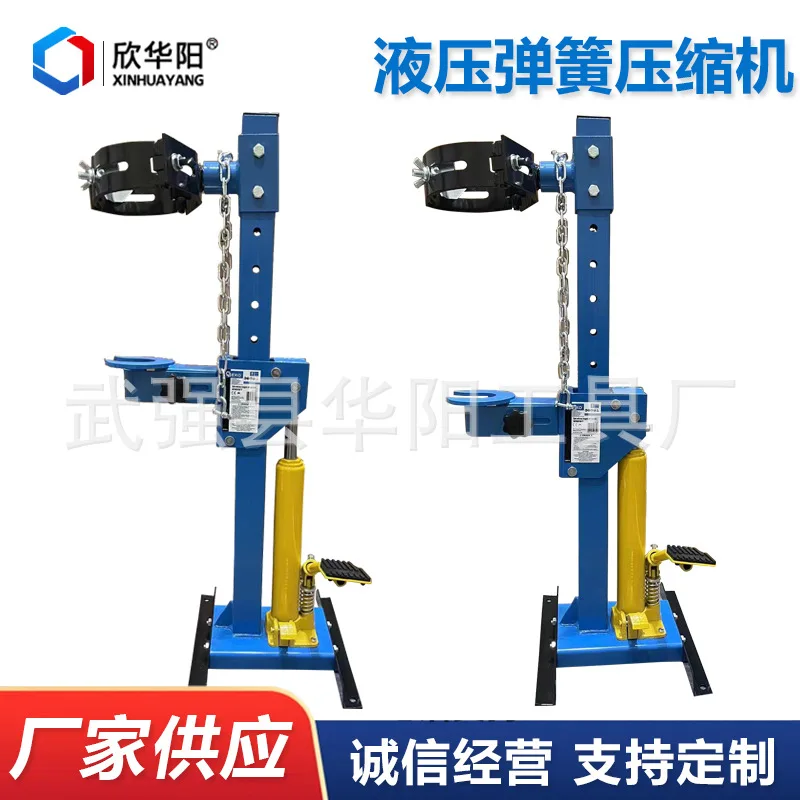 

Hydraulic Spring Compressor Automotive Shock Absorber Spring Hydraulic Pneumatic Shock Absorber Disassembly Tool Shock Absorber