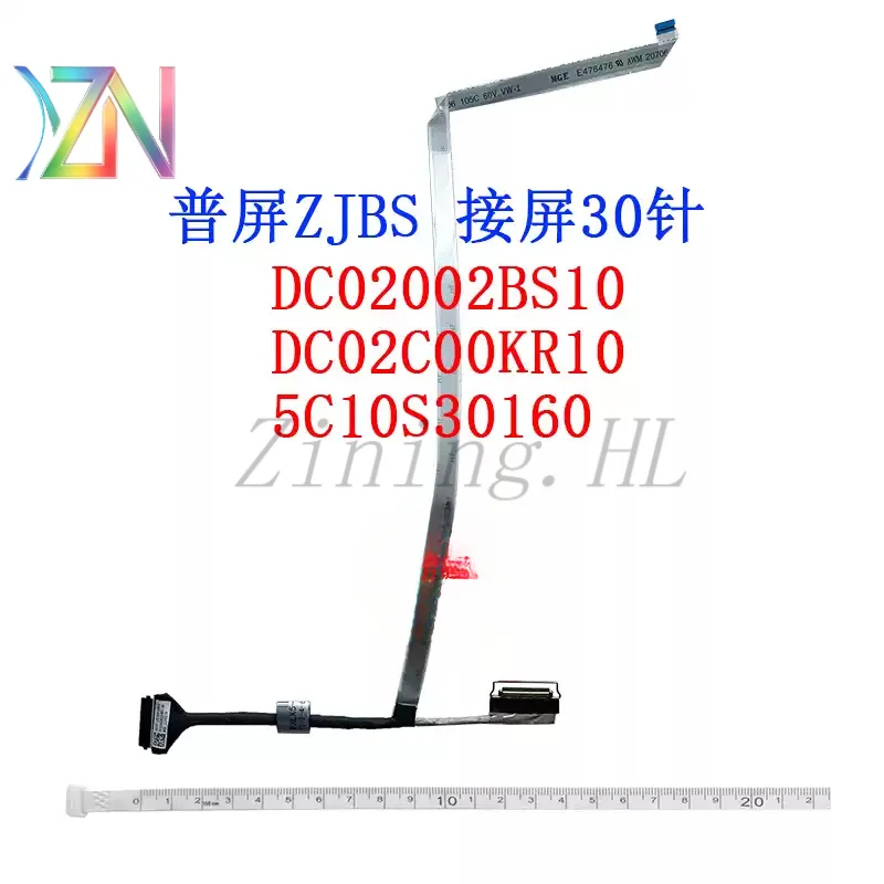 For Lenovo Xiaoxin-15AIR 15IIL 15ALC 15ARE 15ITL 2020/21 screen cable