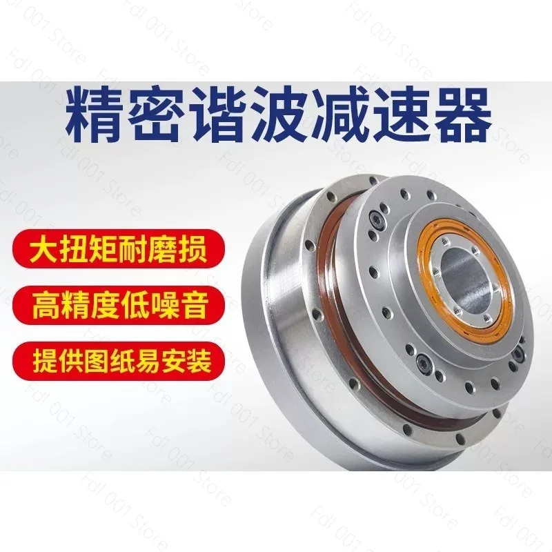 For New harmonic gear reducer/robot harmonic reducer SHF/SHG (HBK)