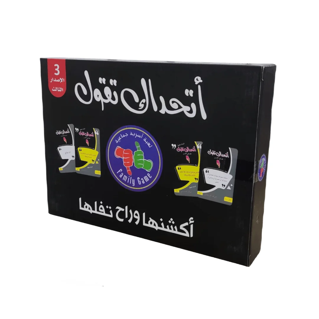 ChallengingWall Interactive board game and fun Arabic card game for holiday gifts, family gatherings and friends!