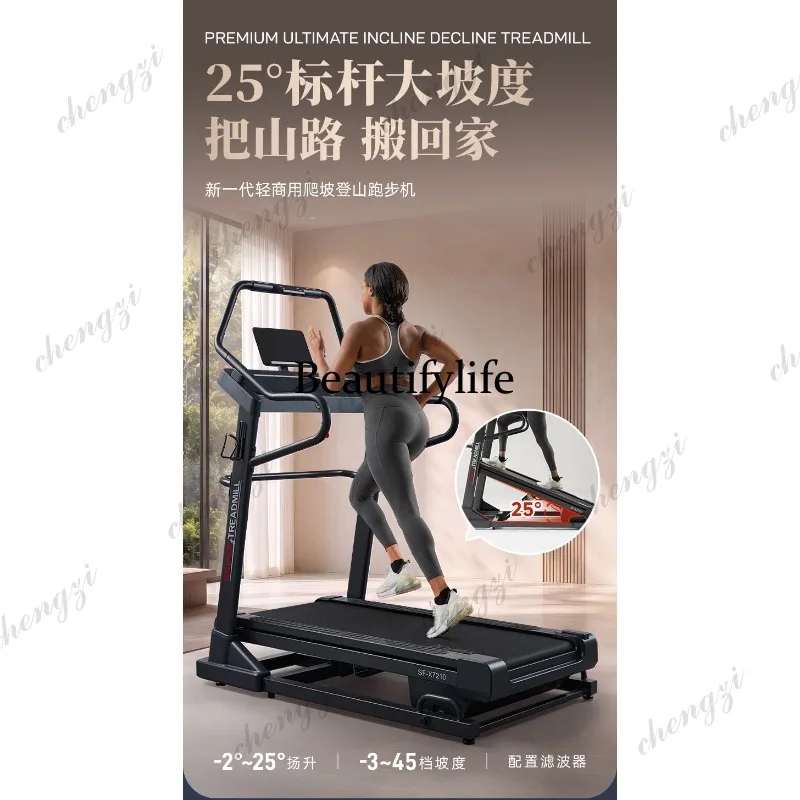 Hill climbing treadmill large household large slope shock absorption knee pads silent indoor gym commercial