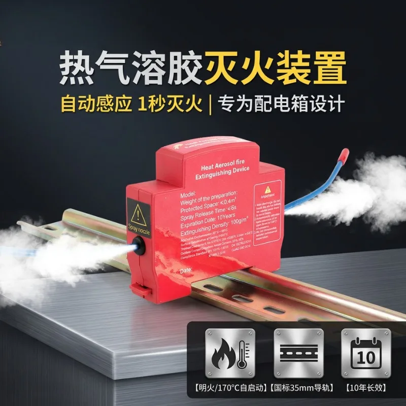 

Hot Aerosol Automatic Fire Extinguishing Device Fire Extinguishing Sticker
