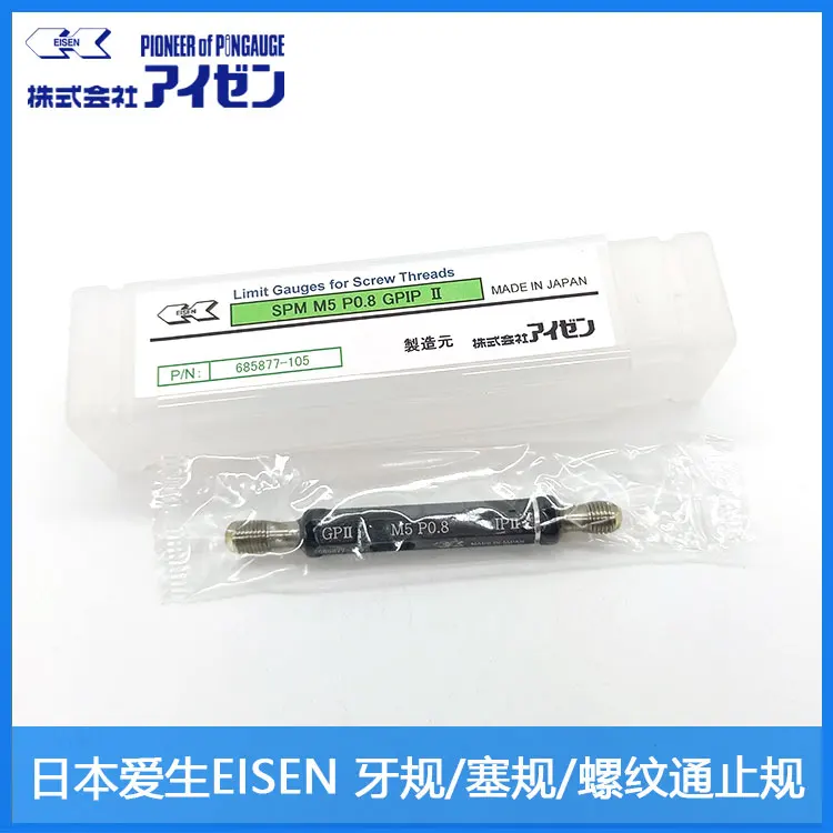 

Imported from Japan Thread Plug Gauge M1.4/2/3/4/5/6/8/10 EISEN Imperial Class II Pass Gauge