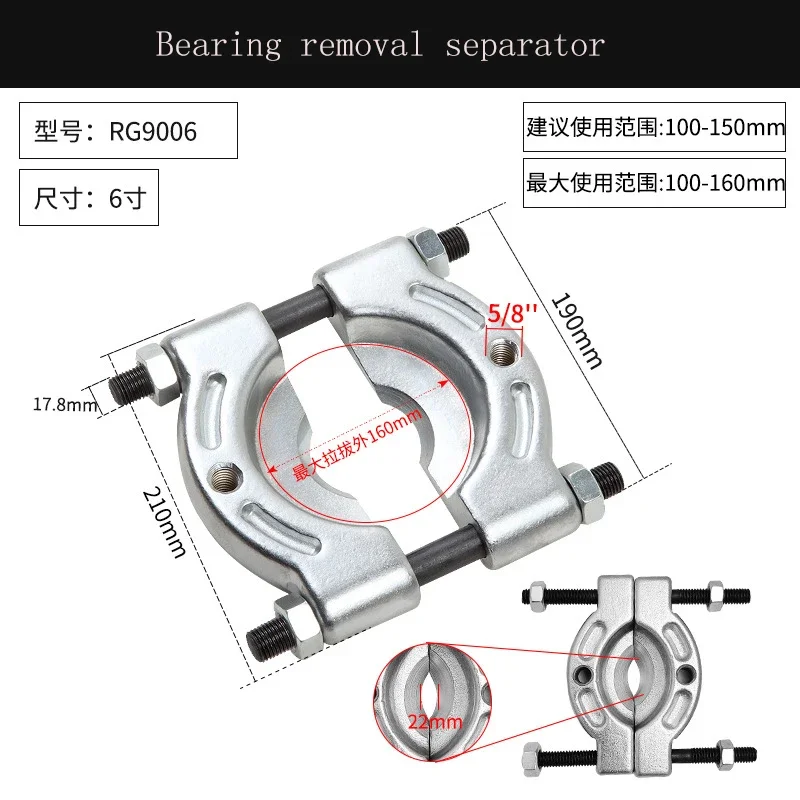 6 Inch (100-105mm) Half-shaft Puller Bearing Removal Tool Double Disc Puller Gearbox Chuck Butterfly Puller Separator Auto