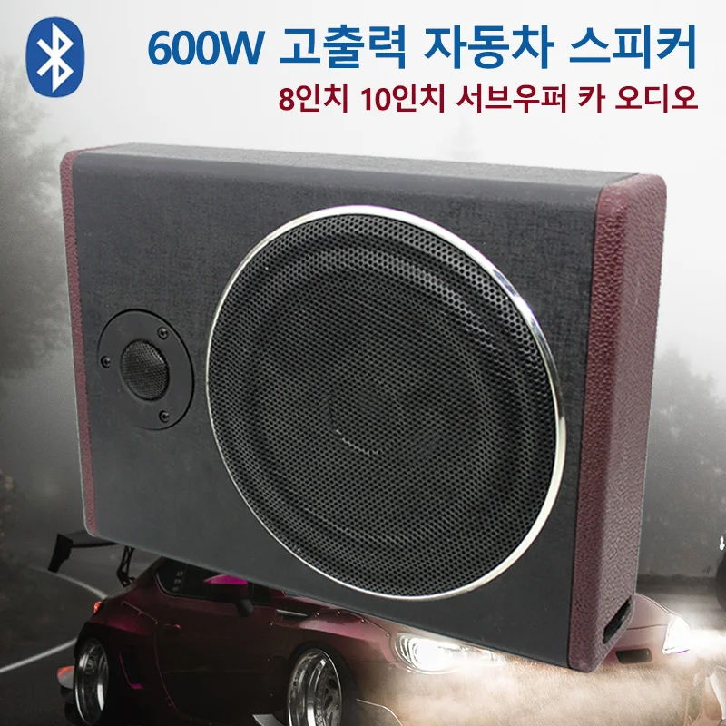 8/10 Inch Subwoofer Car Audio 12V 600W High-power Aluminum Alloy Car Speaker Under Seat Woofer Modification Ultra-thin Subwoofer