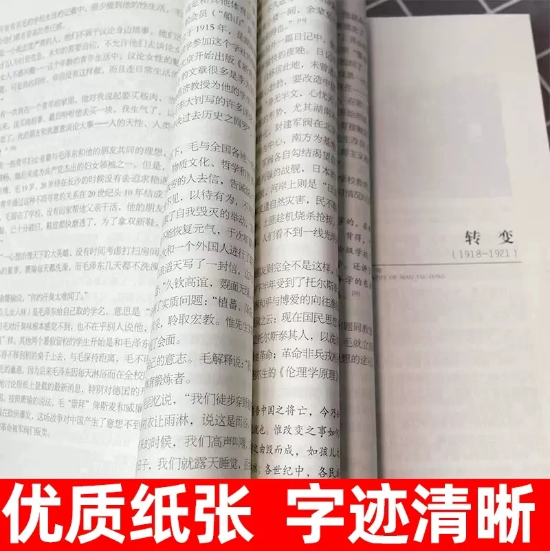 Поэмы Мао Цзэдуна 152, фонетические версии Pinyin с чтением учебников для студентов