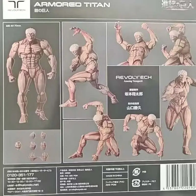 Nowa Figurka Attack On Titan z Technologią Ocean Hall Wheel, Specjalny Nagroda: Figurka Kolekcjonerska Tytan Opancerzony, Prezent