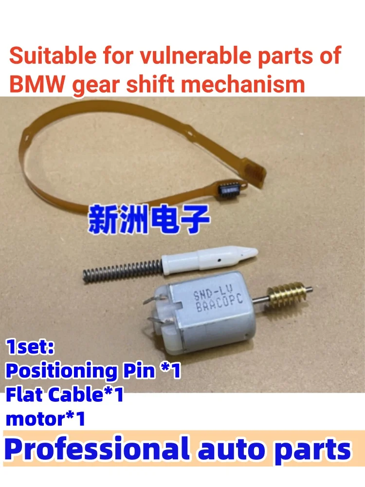 

1Pcs Positioning Pin, Position Drive Motor, Flat cable For BMW X5 X6 E701 Car Electronic Gear Selector Lever car accessories