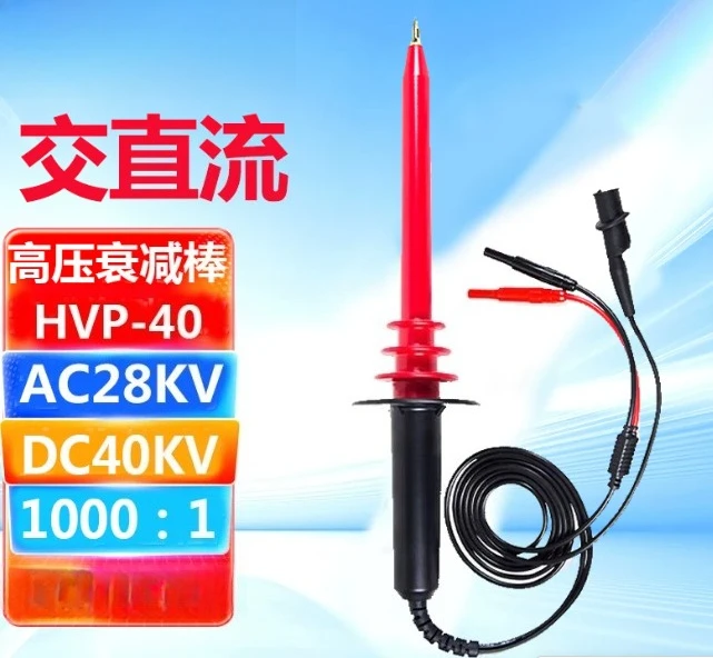 HPV‑40 High‑Voltage Attenuation Test Probe 1000:1 Ratio 0‑40KV 10MHz AC High‑Pressure Detection Rod Multimeter Accessory
