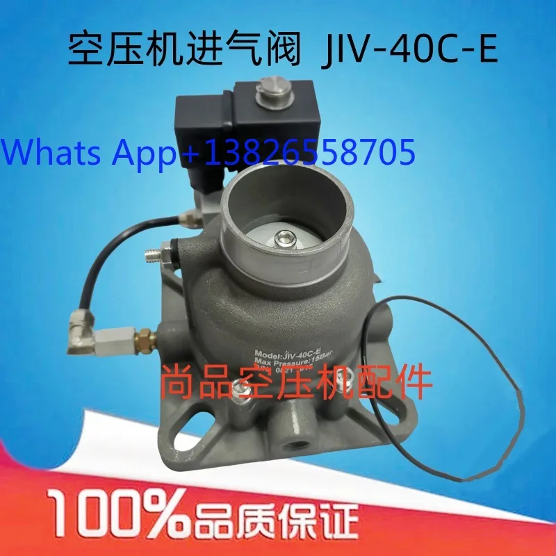 Hanzhong Hande screw air compressor intake valve 15KW/20HP loading and relief valve JIV-40C-E JF Jaguar