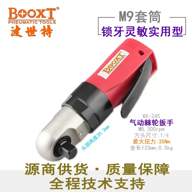 Taiwan Booxt Direct Supply Bx-245 Ultra-Short Industrial-Grade Pneumatic Ratchet Wrench Powerful 3/8 Mini Imported M6