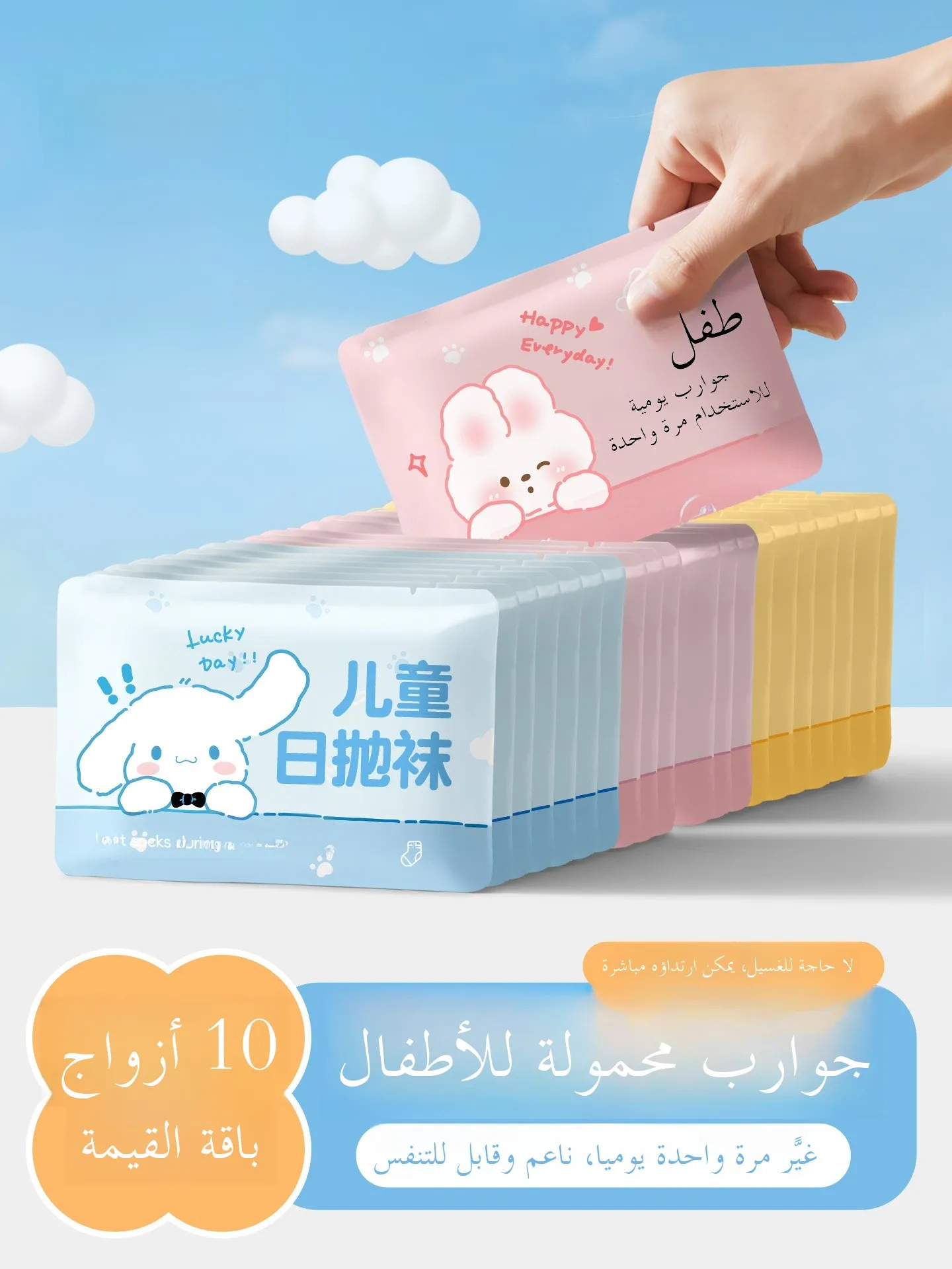 meias-descartaveis-finas-de-viagem-para-criancas-nao-lavaveis-para-uso-diario-universais-para-meninos-e-meninas-meias-de-comprimento-medio-essenciais