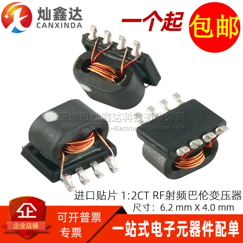 10PCS/ Imported SMD 1:2:2 Isolation 6-600MHZ RF RF Signal Balun Balance Micro Transformer