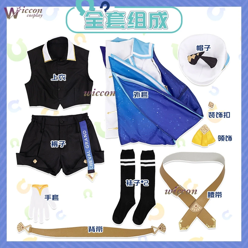 Cheval Grand Uma Musume Pretty Derby Cosplay Costume Navy Light Blue Jacket Starry Cape Horse Ears Tail Wig Halloween Suit - view 5