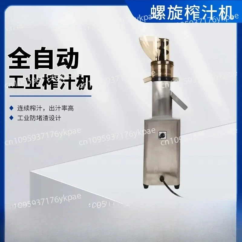 Juice Machine Commercial Juicer Juice Residue Separation Large Industrial High Power Fried Fruit Large
