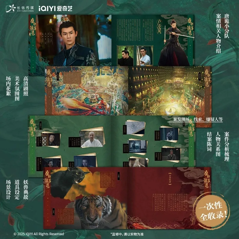 حكايات غريبة من سلالة تانغ I II III مجموعة التلفزيون الرسمية كتاب فني الصينية الشعبية الخيال التشويق المسلسلات التلفزيونية كتاب البوم #4