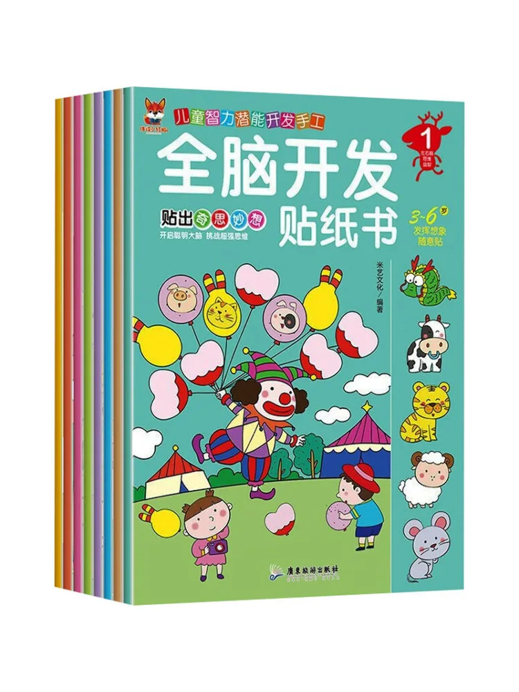 

Book-Winshare Whole Brain Development Sticker 1 8