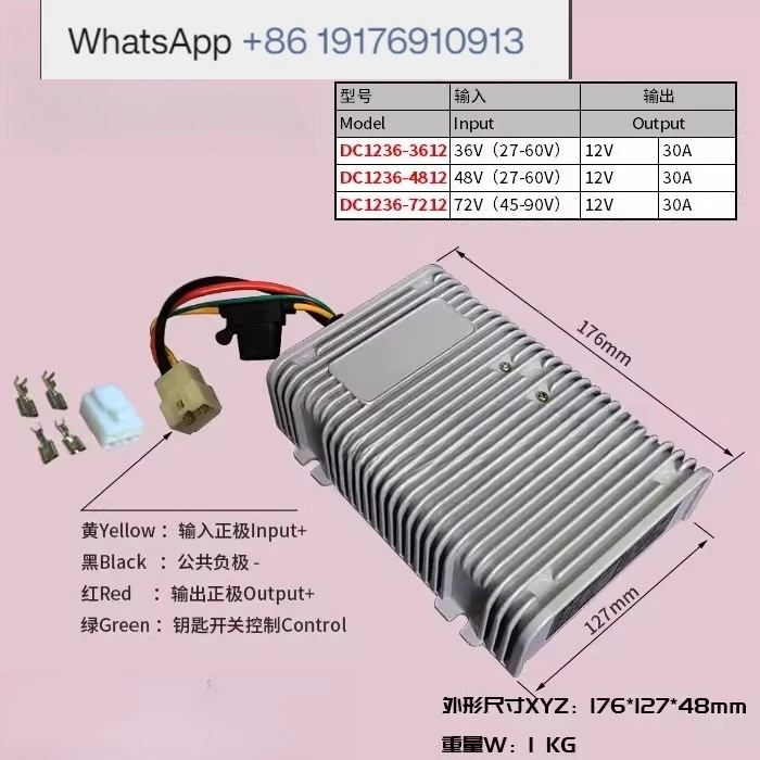 48V to 12V DC1236 Power Transformer Inverter for Electric Car Sightseeing Patrol Light