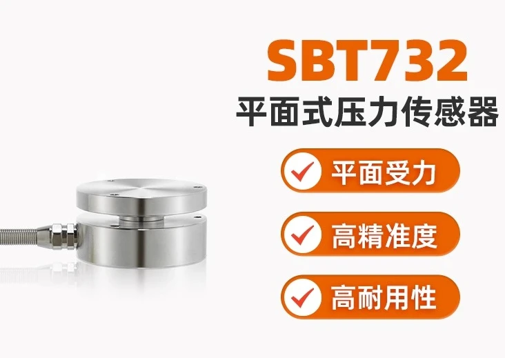 732 Flat Film Cassette Pressure Sensor Instantaneous Measurement of Impact Force High Speed Response Measurement Load