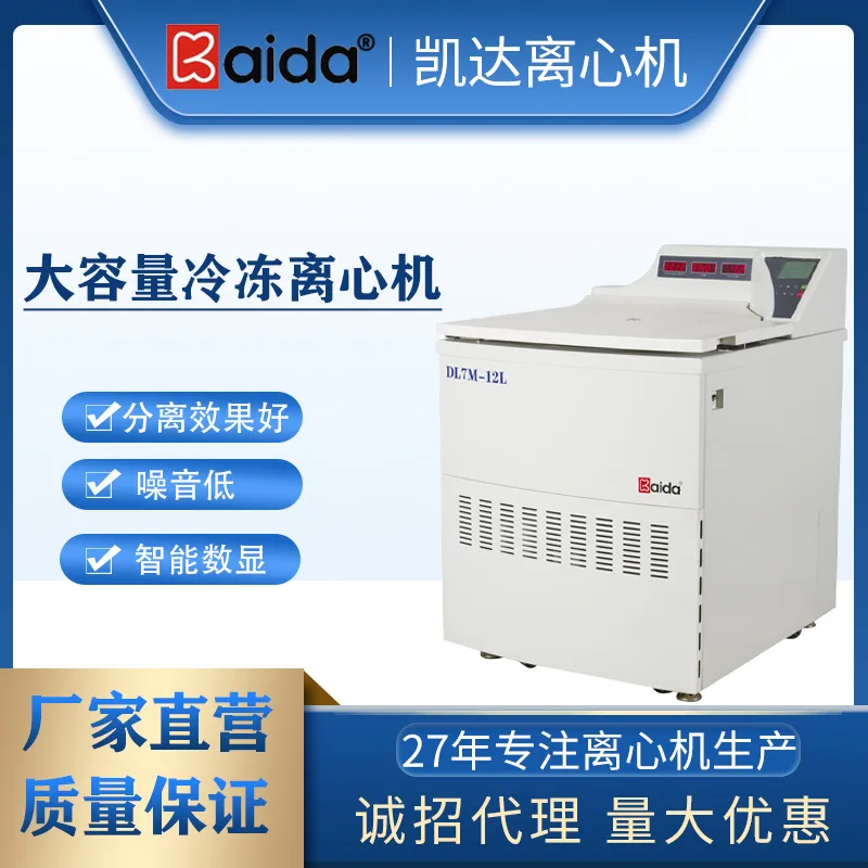 Hunan Kaida DL7M-12L Floor-to-ceiling Large-capacity Centrifuge Large-capacity Refrigerated Centrifuge For Production