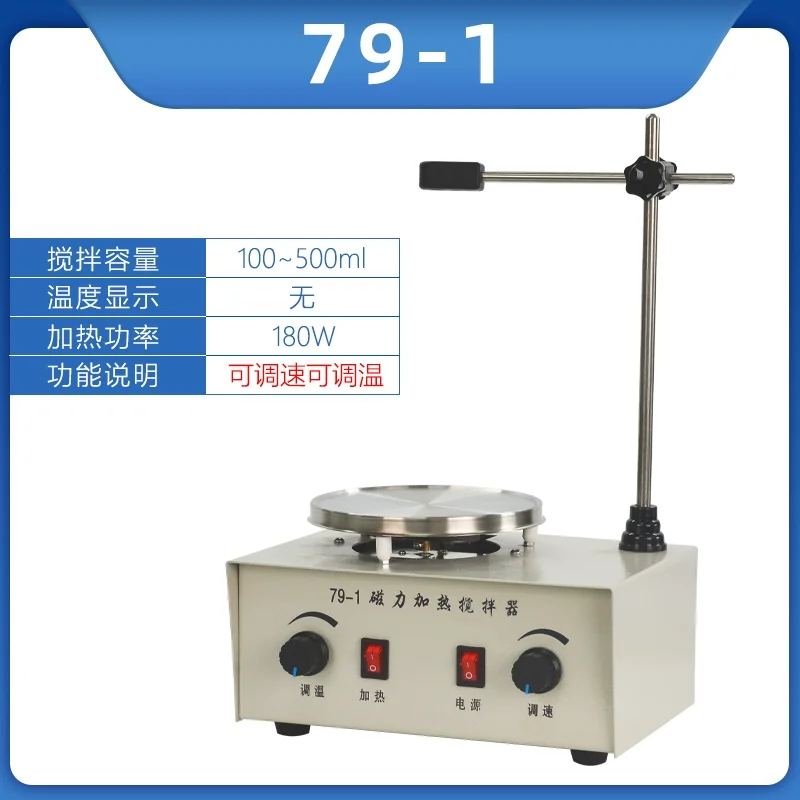 Magnetic Stirrer Laboratory Heating Constant Temperature   Display 79-1 Voltage Control Temperature Control Laboratory Multi