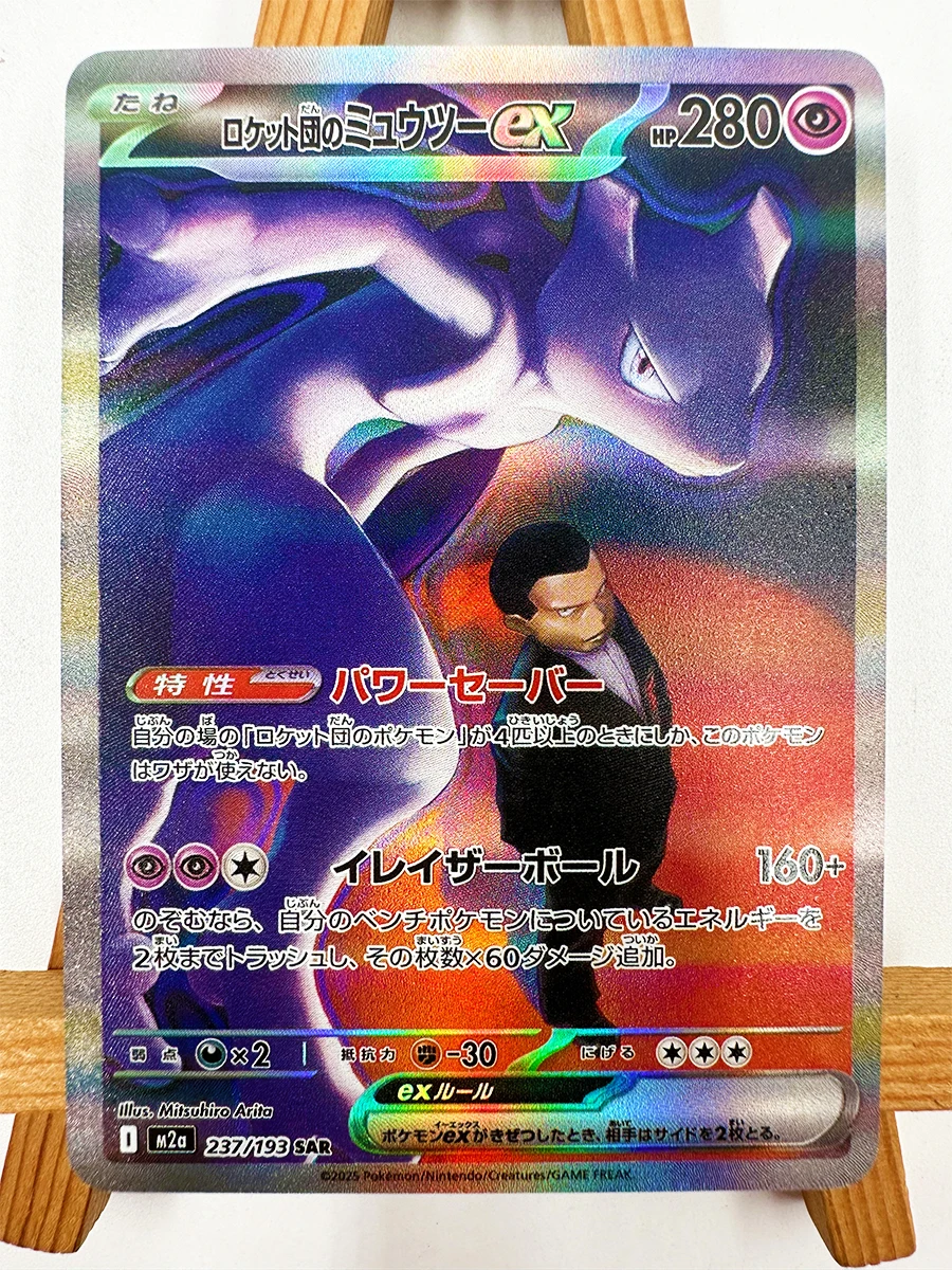 Pokemon PTCG M2a MC M3 Dragonite Charizard DIY Spielzeug Hobbies Hobby Sammlerstücke Spielesammlung Anime-Karten