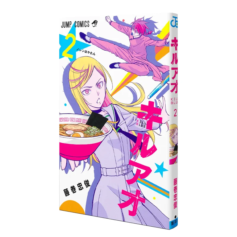 Kiluo 02 Tadatoshi Fujimaki Shueisha 9784088837376 Libro