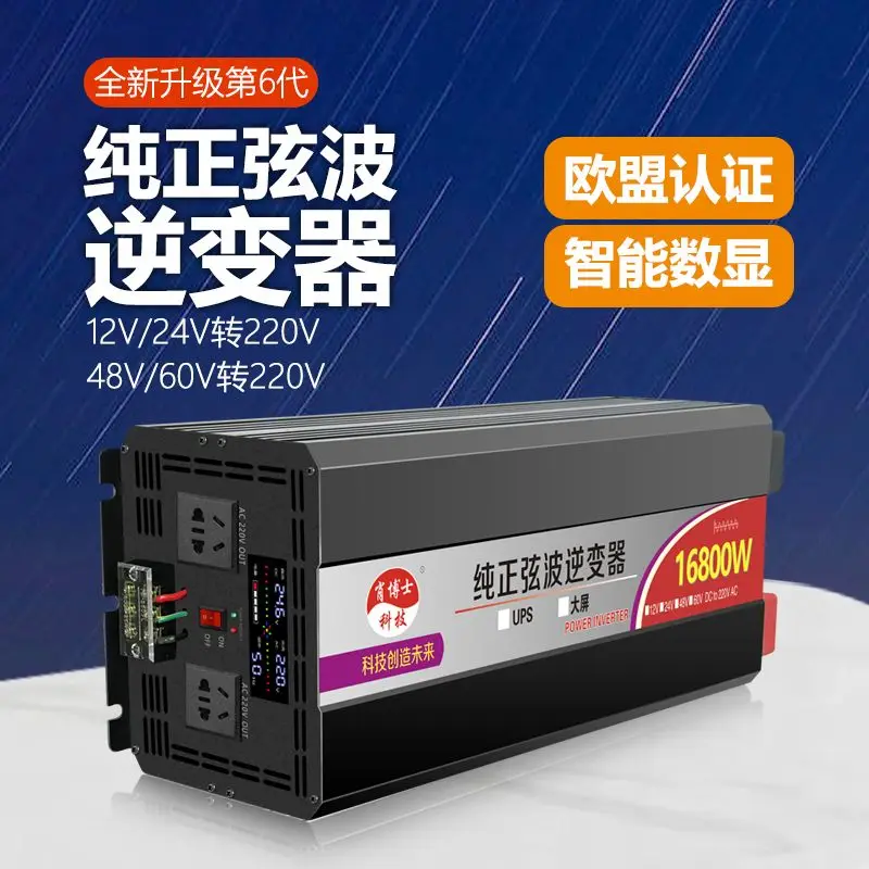 yyhc high power pure sine wave inverter dual charging ups220V car household power converter