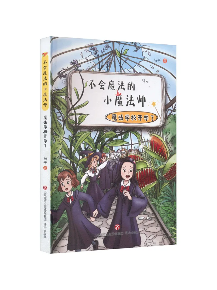 

Книга-Winshare The Little Magician Who Can't Cast Spells The Magic School Started