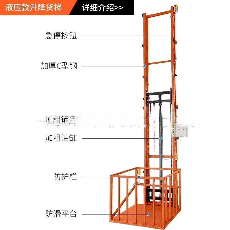 Guide rail hydraulic freight elevator household small lifting lifting platform factory building electric lifting freight