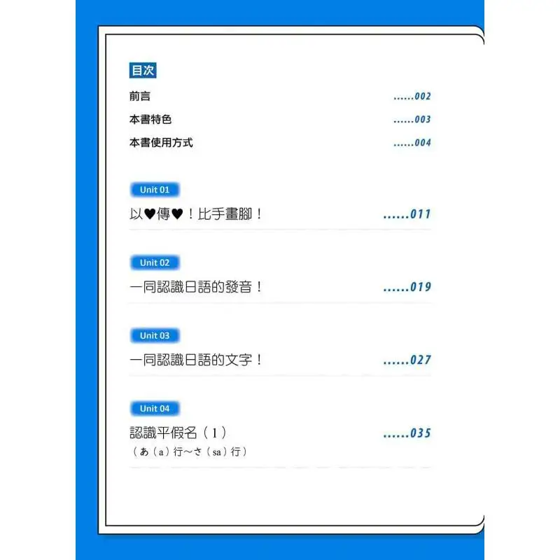 Take A Look At The World And Get To Know Japan An Easy And Interactive Way To Learn The Hiragana Of Japanese QR Code For The Sta