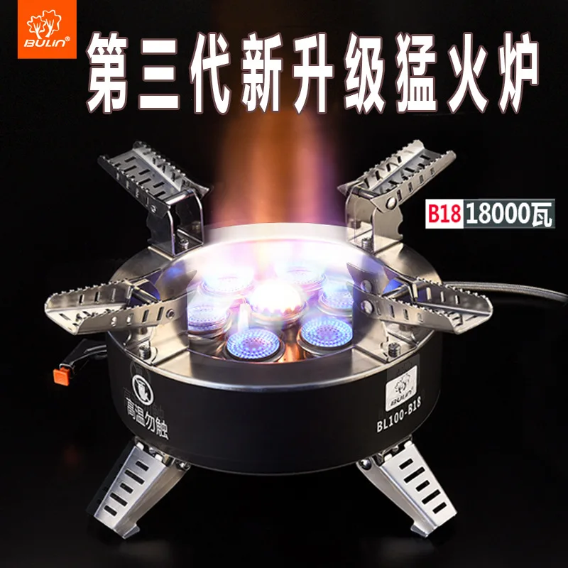 B18 seven-star stove head outdoor portable windproof gas stove picnic outdoor stove fierce fire stove head