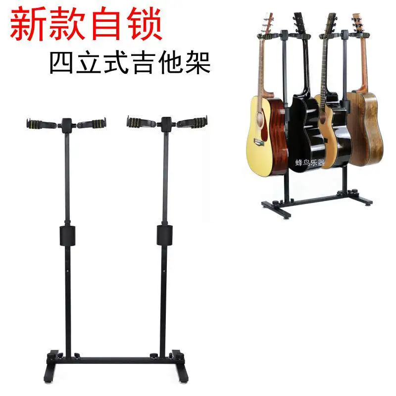 Self-Locking Guitar Hook Display Stand, Self-Locking Guitar Stand, Four-Pole Guitar Stand