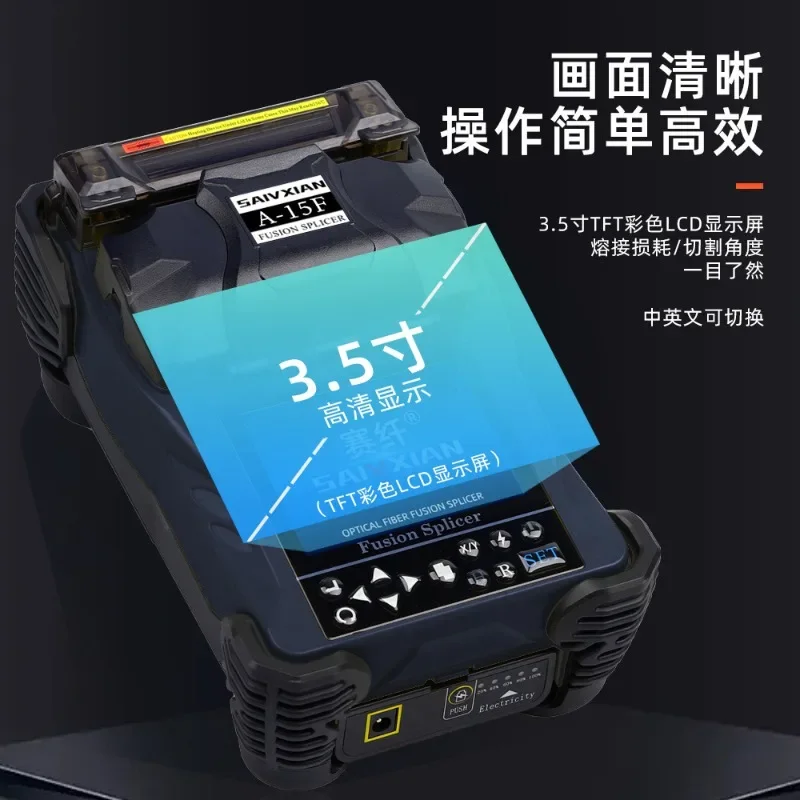 Fiber optic fusion splicer mini domestic fusion splicer welding machine A-15F leather wire optical cable tail fiber jumper