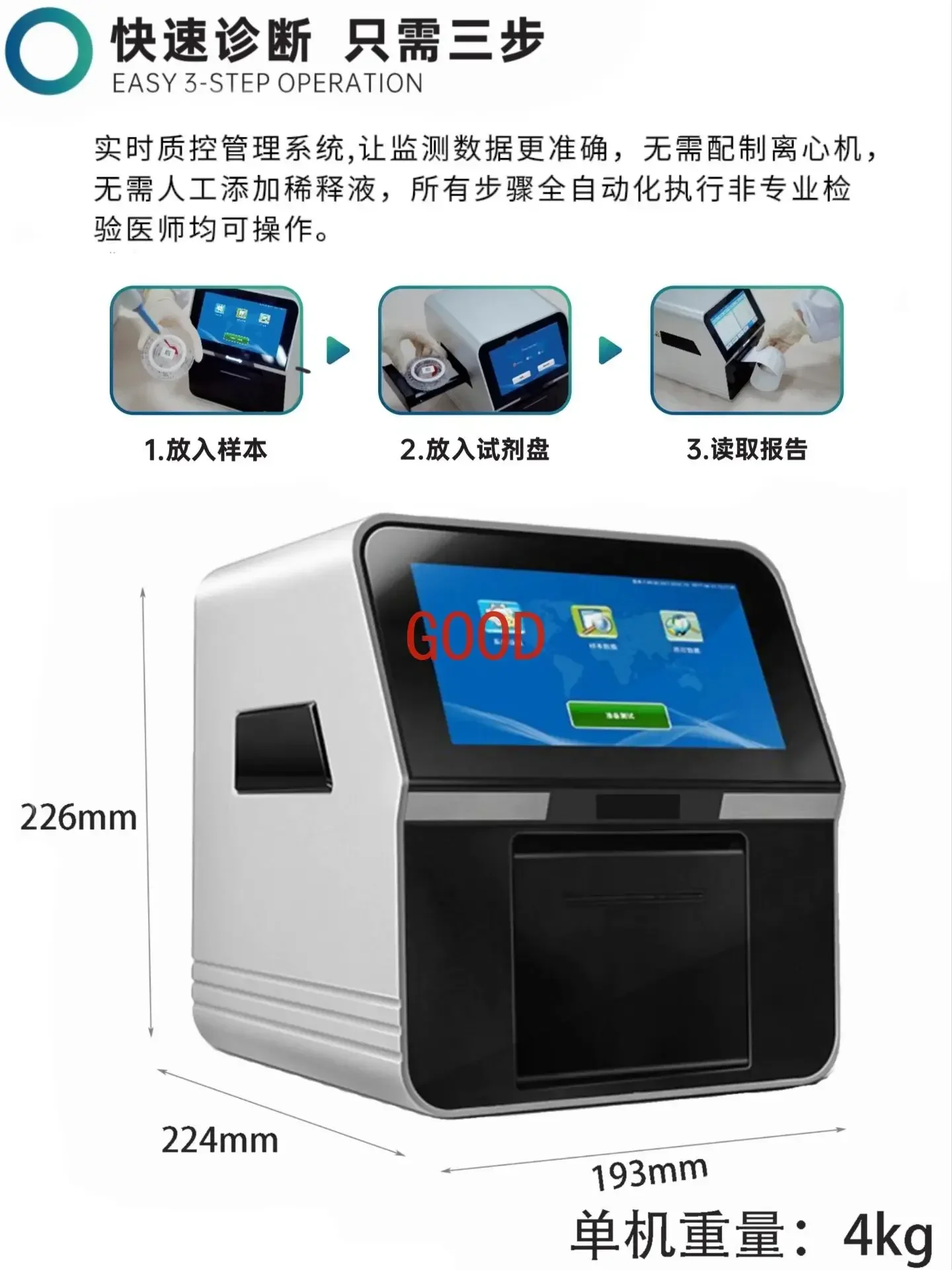 Automatic dry biochemical instrument liver function kidney function
