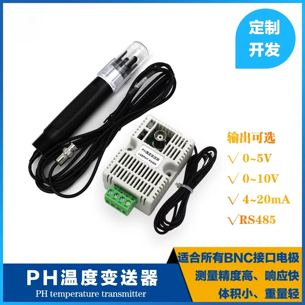 PH Value Temperature Transmitter Sensor Voltage 4-20mA RS485 Output Online One-click Calibration Function Module