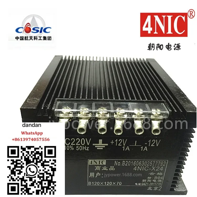Applicable to [New] 4NIC-X24 Chaoyang Power Supply (DC plus or minus 12V/1A) Spot Commercial Linear Power Supply