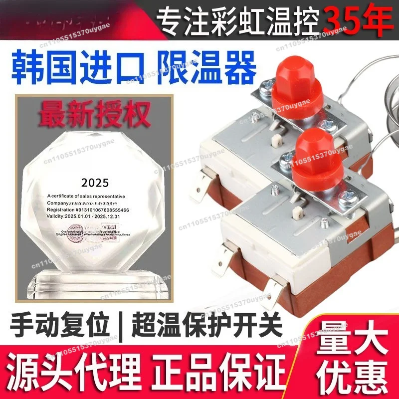 Rainbow Temperature Control Thermostat, Manual Reset To Prevent Dry Burning, Overheating Protection Thermostat Switch