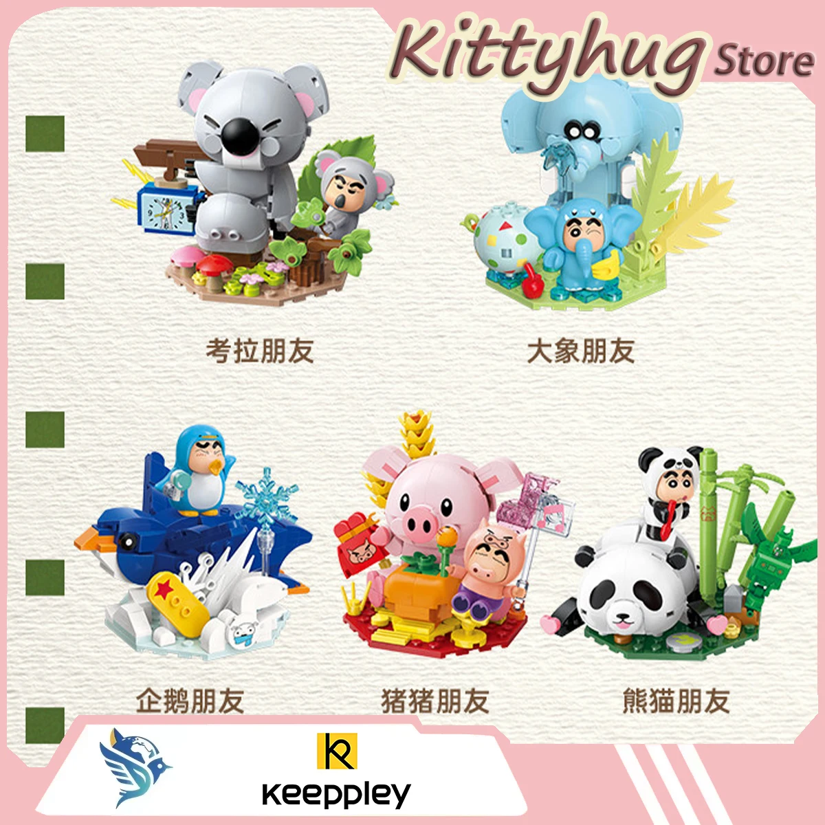 Keeppley Crayon Shin-Chan Animal Friend  The Delicious Series Toy Gifts Anime Peripheral Birthday Present