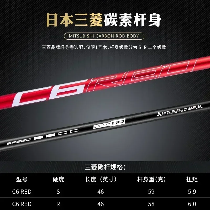 PGM New Golf No.1 Wood Mitsubishi Carbon Alloy Wood Shank High Rebound Low